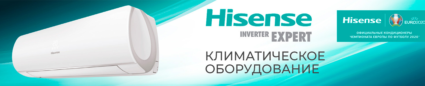 Кондиционеры Hisense